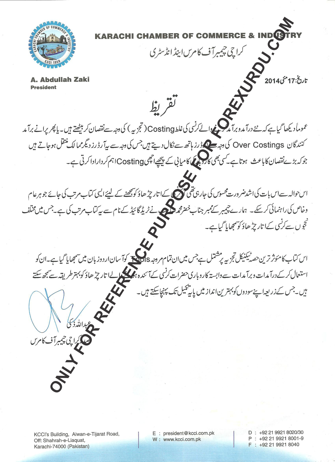 Fatwa forex trading